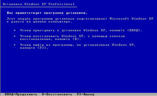 восстановление Windows XP