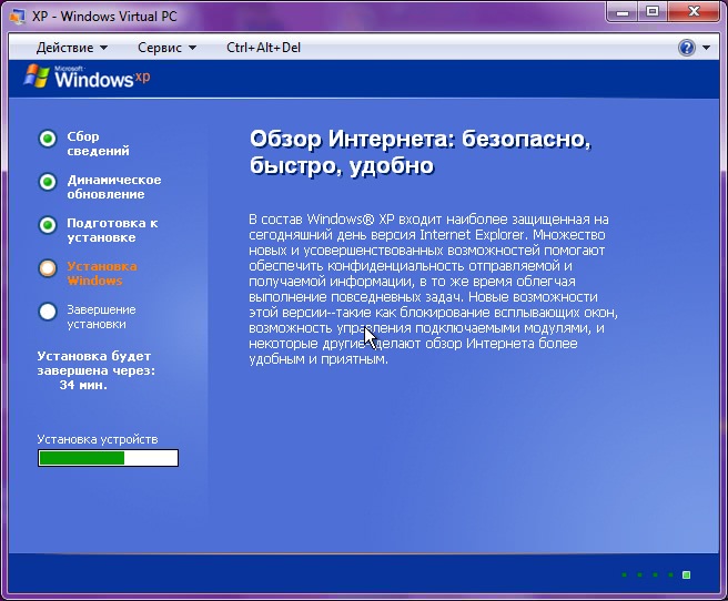 установка Windows XP
